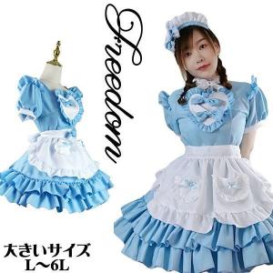 大きいサイズ コスプレ 衣装 メイド エプロン メイドカフェ