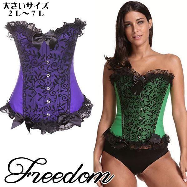 大きいサイズ ビスチェ コルセット ランジェリー ゴスロリ コスプレ コスチューム 衣装 編み上げビ...