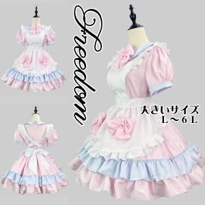 大きいサイズ メイド コスプレ コスチューム 衣装 メイド服 アイドル ゴスロリ パステルカラーが可...