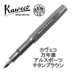 KAWECO カヴェコ アルスポーツ　万年筆　ブラック　字幅M Amazon | Kaweco カヴェコ 万年筆 M 中字 アル スポーツ