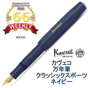 Kaweco（カヴェコ） カウェコ クラッシックスポーツ 万年筆 レッド