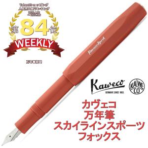 Kaweco（カヴェコ） カウェコ クラッシックスポーツ 万年筆 ボルドー
