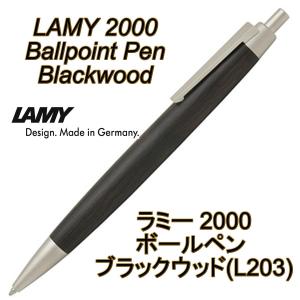 LAMY（ラミー） ボールペン 2000 タクサス taxus L203 （ドイツ直輸入