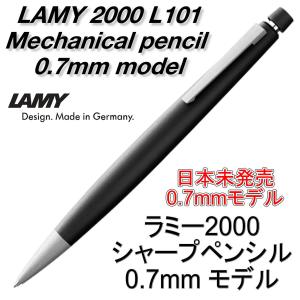 LAMY ラミー シャーペン シャープペンシル 2000 ブラック 国内未発売 0.7mm（ドイツ直輸入 並行輸入品）｜w-garage