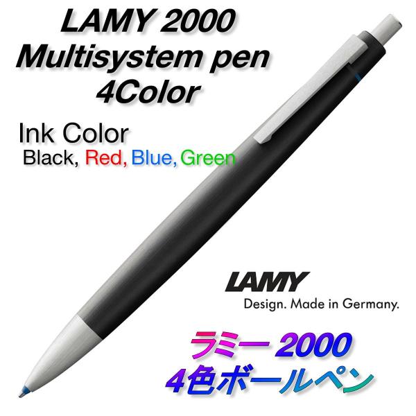 LAMY 2000 4色 ボールペン 油性 L401 （ドイツ直輸入 並行輸入品） ラミー