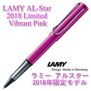 LAMY ラミー アルスター ローラーボールペン 2018年限定モデル ヴァイブラントピンク vibrant pink（ドイツ直輸入 並行輸入品）