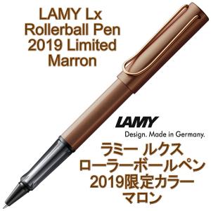 LAMY ラミー Lx ルクス ローラーボール 2019限定モデル マロン（ドイツ直輸入 並行輸入品）｜w-garage