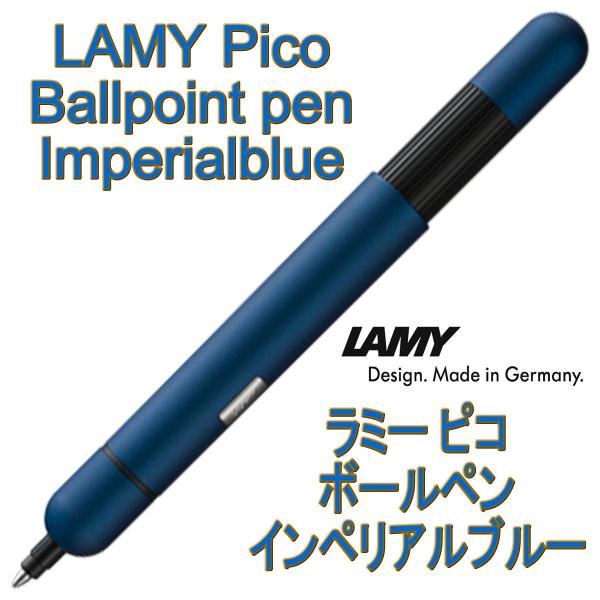 LAMY ラミー pico ピコ 油性ボールペン Imperial Blue インペリアルブルー（ド...
