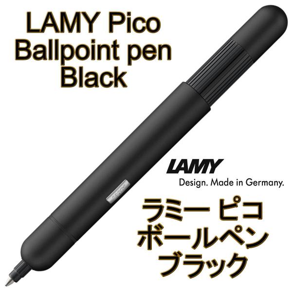 LAMY ラミー pico ピコ 油性ボールペン Black マットブラック（ドイツ直輸入 並行輸入...