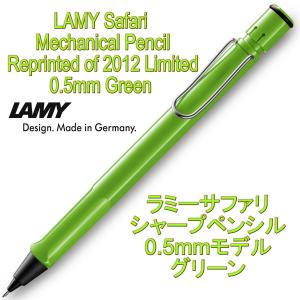 LAMY ラミー シャーペン シャープペンシル safari サファリ 0.5mm グリーン（ドイツ直輸入 並行輸入品）｜w-garage