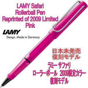 LAMY（ラミー） Lamy special edition サファリ 日独交流150周年記念