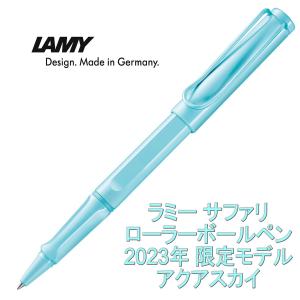 LAMY ラミー サファリ ローラーボールペン amebaコラボ LAMY（ラミー） サファリ ローラーボール 2023年 限定モデル ライト