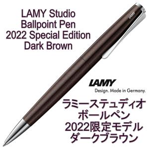 LAMY ラミー ボールペン ステュディオ Studio ダークブラウン Dark Brown 2022 Special Edition（ドイツ直輸入 並行輸入品）