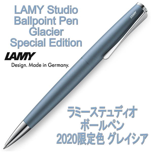 LAMY ラミー ボールペン ステュディオ Studio グレイシア Glacier 2020 Sp...