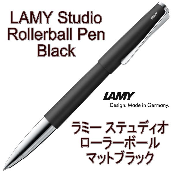 LAMY ラミー ローラーボール ステュディオ Studio マットブラック Black（ドイツ直輸...