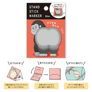 ふせん スタンド スティックマーカー ゴリラの...の詳細画像1