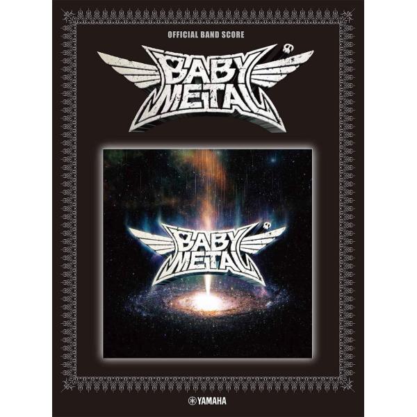 オフィシャル バンドスコア BABYMETAL 『METAL GALAXY』