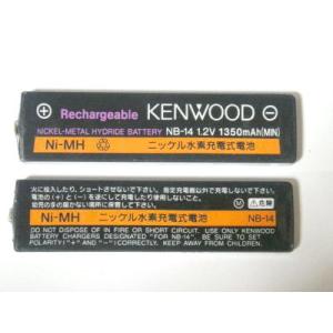 ケンウッド NB14 ガム電池 充電池
