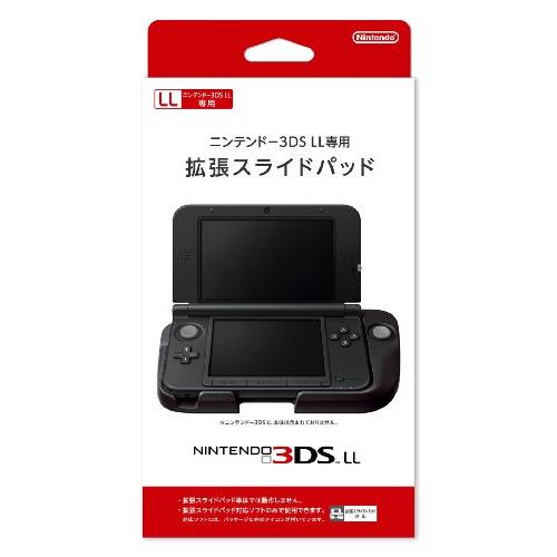 ニンテンドー3DS LL 専用拡張スライドパッド