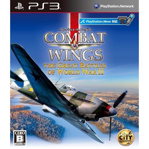 コンバットウイングス:The Great Battles of World War II - PS3