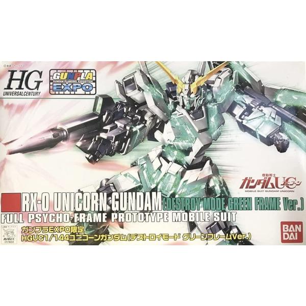 BANDAI HGUC 1/144 ユニコーンガンダム（デストロイモード グリーンフレーム Ver....