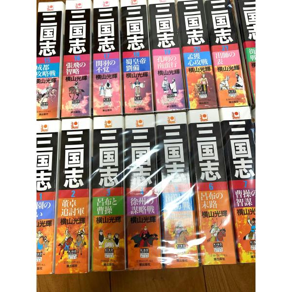 三国志 コミック 全25巻完結セット (希望コミックス カジュアルワイド)