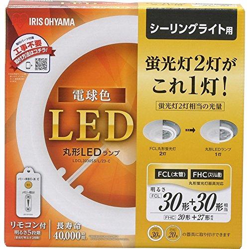 アイリスオーヤマ LED 丸型 (FCL) 30形+30形 電球色 リモコン付き シーリング用 丸型...