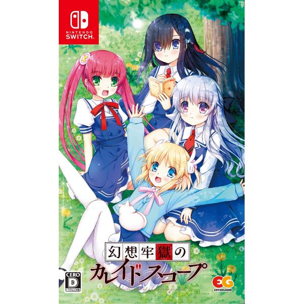 幻想牢獄のカレイドスコープ 通常版 - Switch