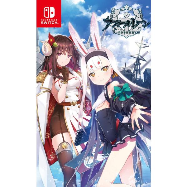 アズールレーン クロスウェーブ - Switch