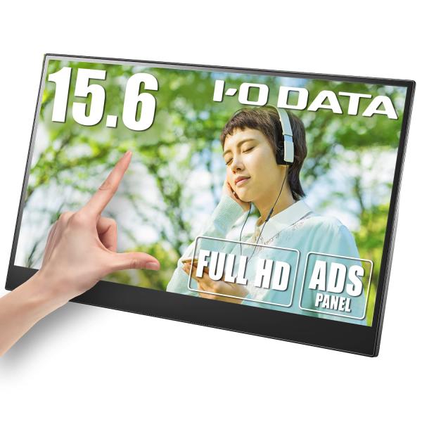IODATA モバイルモニター 15.6インチ FHD 1080p 10点マルチタッチ対応 (PS4...