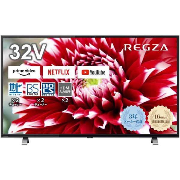 REGZA 32インチ ハイビジョン 液晶テレビ 32V34(B) 法人様限定 3年保証 スマートテ...