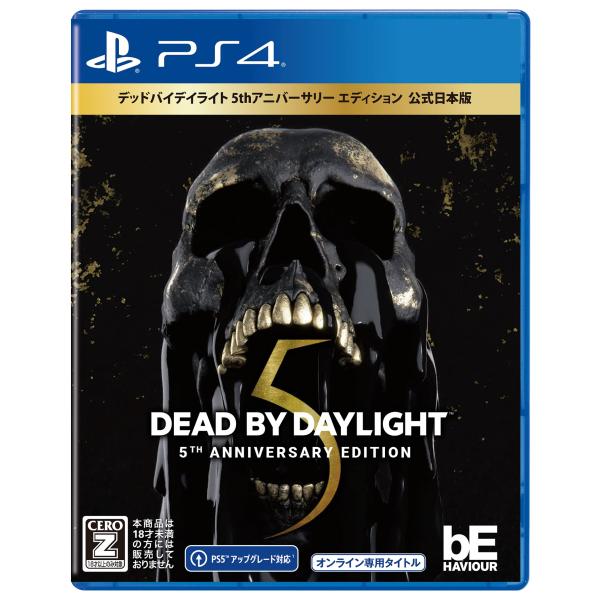 PS4版 Dead by Daylight 5thアニバーサリー エディション 公式日本版 【CER...
