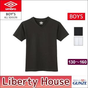 【B】グンゼ アンブロ 年間 Vネック 半袖Tシャツ(130・140・150・160cm)UBX25 [m_b]