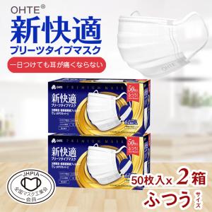 Fuji エコノミーマスク 100枚 箱入り二層マスク 耳掛けタイプ