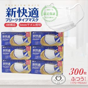 不織布マスク 50枚 マスク ふつう 50枚入 x 6箱 300枚 ふつうサイズ プリーツマスク ohte 新快適 マスク 使い捨て 耳が痛くない 送料無料 大容量｜MoMo Store ヤフー店