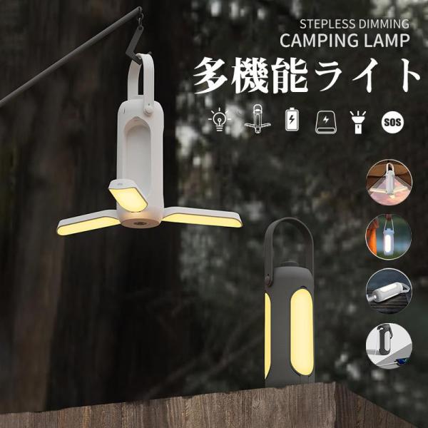 キャンプ ランプ ランタン 折り畳み式 3色点灯 テントライト 大容量バッテリー USB充電式 非常...