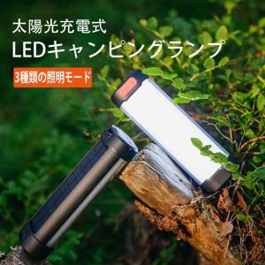 キャンプ LED ランタン 6000ｍAh ランプ USB ソーラー充電 LED キャンピング ラン...