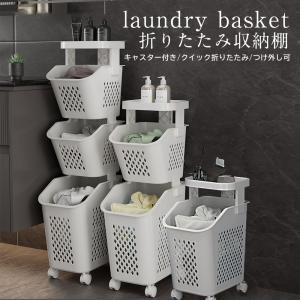 ランドリーカート スタッキングバスケット ランドリーワゴン