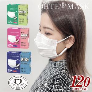 Mask☆人気の小顔に見える不織布マスク☆25枚 × 40箱☆箱のまま発送 OHTE 不織布マスク 120枚入 x 4箱 セット ふつう 小さめ こども サイズ