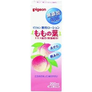 【訳あり箱なし】薬用ローション ももの葉 ５本 セット 200ml ピジョン 医薬部外品 0ヵ月~