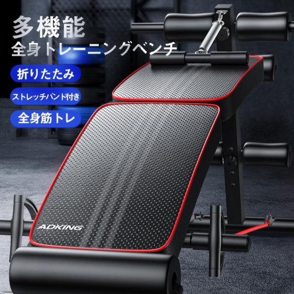 腹筋トレーニングベンチ【豪華版】 腹筋マシン 折りたたみ フィットネス トレーニングベンチ 全身トレ...