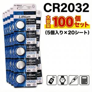CR2032 リチウムボタン電池 100個セット...の商品画像