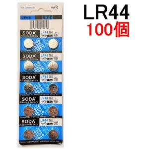 LR44 アルカリボタン電池 100個セット 1.55V まとめ売り【送料無料】