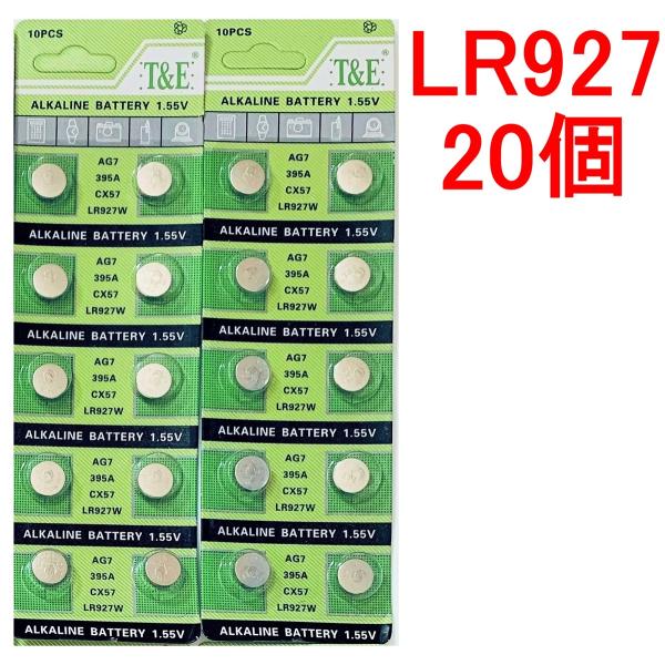 LR927 アルカリボタン電池 20個セット 1.55V【送料無料】