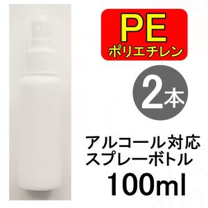 訳ありPEスプレーボトル 10本セット 50ml 60ml 100ml アルコール対応
