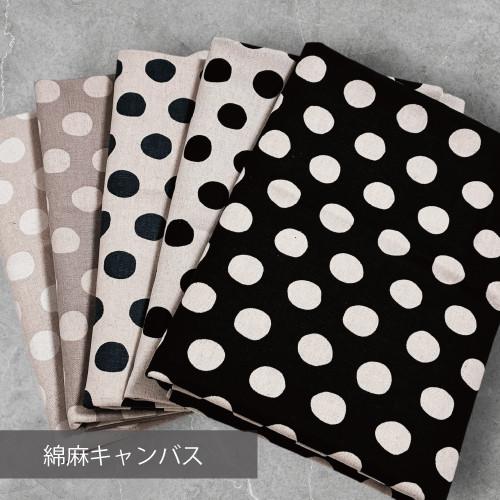1m カットクロス 綿麻キャンバス 生地 布 水玉 ドット 柄 シンプル