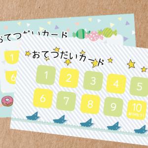 お手伝いカード20枚セット（音符、学校、うみ、おやつタイム）