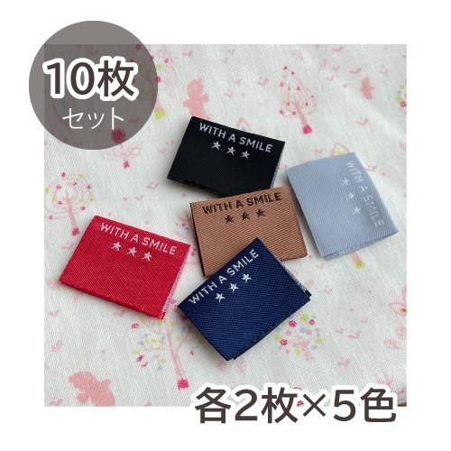 ハンドメイドに 挟みタグお試しセット ‐ ブロック体 with a smile