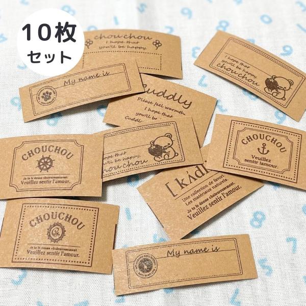 ハンドメイドに レザー調タグ お試し 10枚 セット