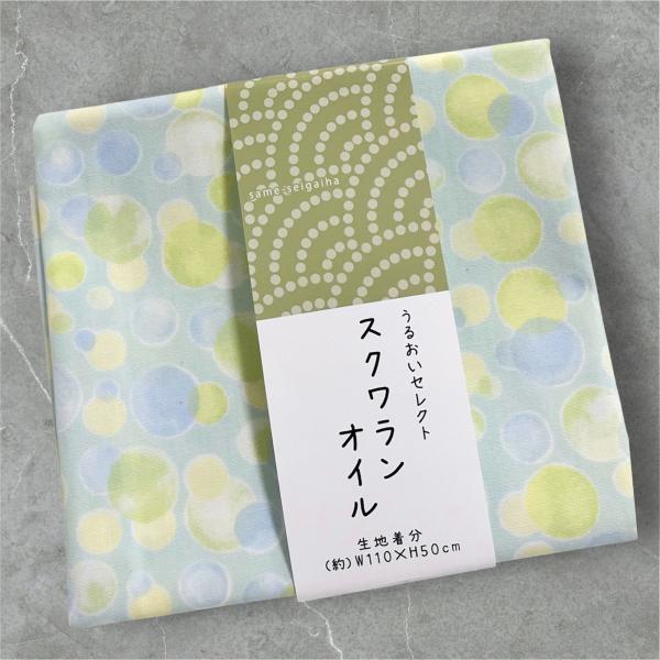 カットクロス 生地 はぎれ シーチング 生地幅×50cm うるおいセレクト スクワランオイル